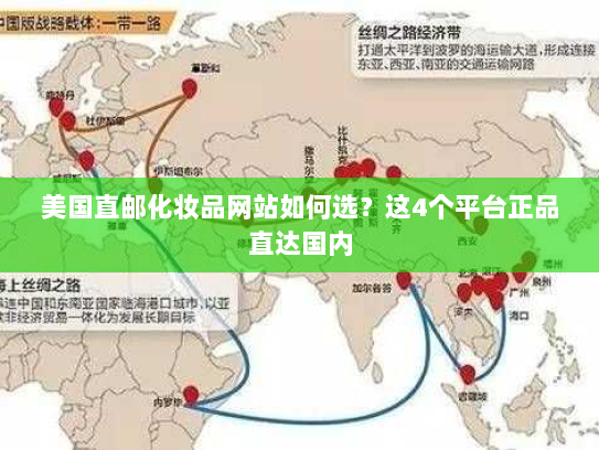 美国直邮化妆品网站如何选?这4个平台正品直达国内 美国直邮化妆品网站如何选?这4个平台正品直达国内