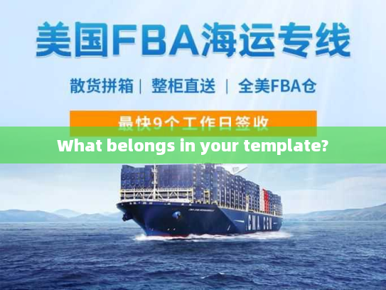 What belongs in your template? What belongs in your template?
